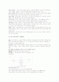 교육행정과 학교경영 5페이지