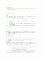 교육행정과 학교경영 18페이지