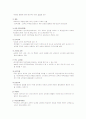 교육행정과 학교경영 26페이지