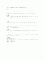 교육행정과 학교경영 28페이지