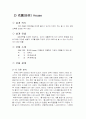 생태건축 레포트- 제주도 화원 하우스 5페이지