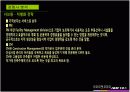 아이마켓코리아(B2B) 기업분석 12페이지