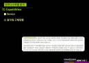 아이마켓코리아(B2B) 기업분석 25페이지