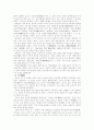 삼국시대의 교육(고구려,백제,신라,통일신라) 3페이지