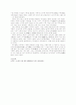 삼국시대의 교육(고구려,백제,신라,통일신라) 4페이지
