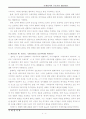 국제정치 주요이론 3페이지