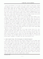 국제정치 주요이론 4페이지