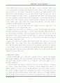 국제정치 주요이론 5페이지