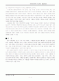 국제정치 주요이론 6페이지