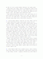 한국근현대사 [사회과학] 4페이지