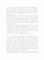 한국근현대사 [사회과학] 6페이지