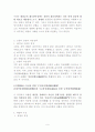 한국근현대사 [사회과학] 9페이지