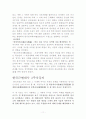 한국근현대사 [사회과학] 11페이지
