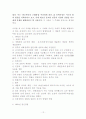 한국근현대사 [사회과학] 12페이지