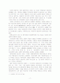 한국근현대사 [사회과학] 17페이지