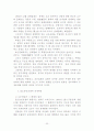 한국근현대사 [사회과학] 22페이지