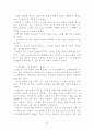 한국근현대사 [사회과학] 24페이지