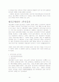 한국근현대사 [사회과학] 28페이지
