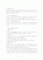 한국근현대사 [사회과학] 29페이지
