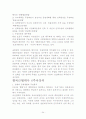 한국근현대사 [사회과학] 34페이지