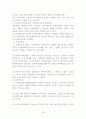 한국근현대사 [사회과학] 36페이지