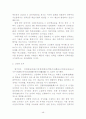 한국근현대사 [사회과학] 48페이지