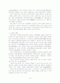 한국근현대사 [사회과학] 49페이지