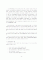 한국근현대사 [사회과학] 50페이지