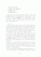 한국근현대사 [사회과학] 51페이지