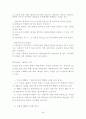 한국근현대사 [사회과학] 59페이지