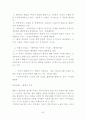 한국근현대사 [사회과학] 60페이지