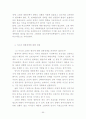 한국근현대사 [사회과학] 65페이지
