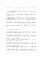한국근현대사 [사회과학] 66페이지