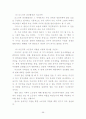 한국근현대사 [사회과학] 68페이지