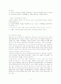 한국근현대사 [사회과학] 77페이지