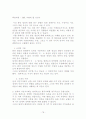 한국근현대사 [사회과학] 78페이지