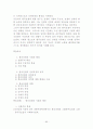 한국근현대사 [사회과학] 85페이지