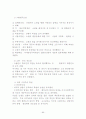 한국근현대사 [사회과학] 86페이지