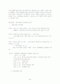 한국근현대사 [사회과학] 88페이지