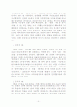 한국근현대사 [사회과학] 90페이지