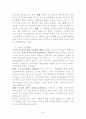 한국근현대사 [사회과학] 96페이지