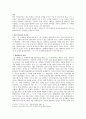 연암 박지원의 소설 속 비판관 3페이지