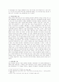 연암 박지원의 소설 속 비판관 4페이지