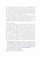 연암 박지원의 소설 속 비판관 5페이지