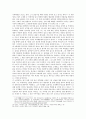 연암 박지원의 소설 속 비판관 9페이지