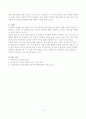 이명박 정부, 공기업 민영화 정책에 관한 보고서 - 2008, 현 정부 공기업 민영화 전략 술수인가? 노력인가? 4페이지