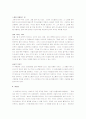 죄와 벌 독후감 11페이지