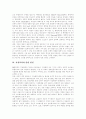 [가정폭력][폭력가장][아내구타][가족문제][가족복지][폭력]가정폭력의 정의, 가정폭력의 원인, 가정폭력의 유형, 가정폭력의 심각성, 가정폭력의 실태, 가정폭력의 과제, 가정폭력의 대책 분석(가정폭력 사례 중심) 4페이지