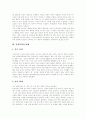 [가정폭력][폭력가장][아내구타][가족문제][가족복지][폭력]가정폭력의 정의, 가정폭력의 원인, 가정폭력의 유형, 가정폭력의 심각성, 가정폭력의 실태, 가정폭력의 과제, 가정폭력의 대책 분석(가정폭력 사례 중심) 10페이지