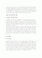 [가정폭력][폭력가장][아내구타][가족문제][가족복지][폭력]가정폭력의 정의, 가정폭력의 원인, 가정폭력의 유형, 가정폭력의 심각성, 가정폭력의 실태, 가정폭력의 과제, 가정폭력의 대책 분석(가정폭력 사례 중심) 13페이지